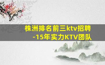 六安夜场招聘